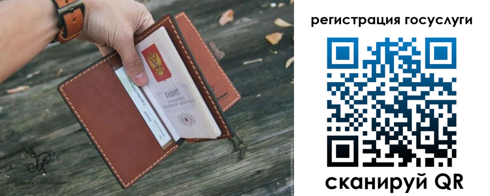 временная регистрация купить в Краснозаводске