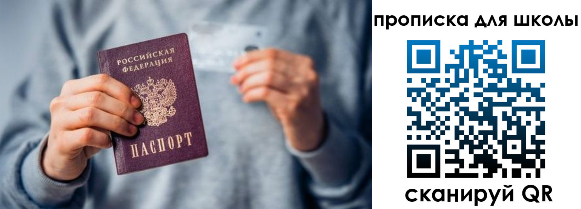 временная регистрация для всех в Краснозаводске