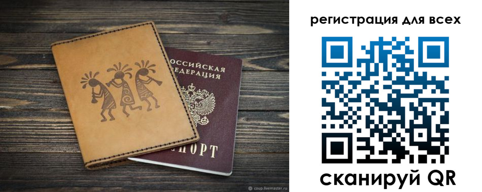 временная регистрация поиск в Краснозаводске