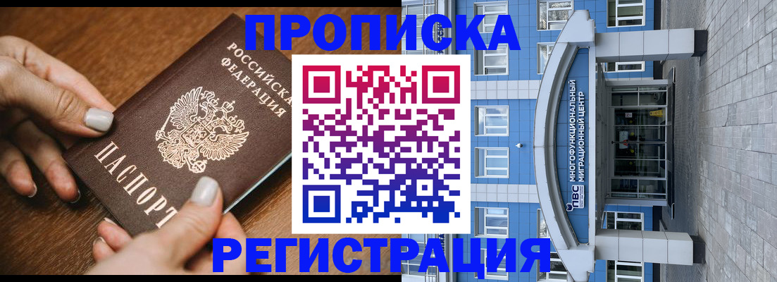 найти адрес прописки в Краснозаводске