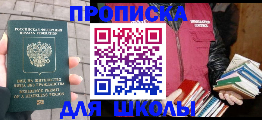 найти адрес прописки в Краснозаводске