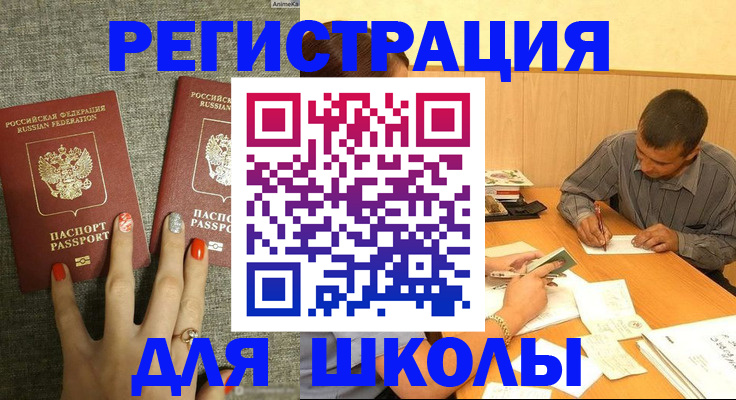 временная регистрация адрес в Краснозаводске