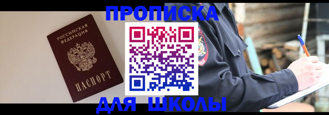 найти адрес прописки в Краснозаводске
