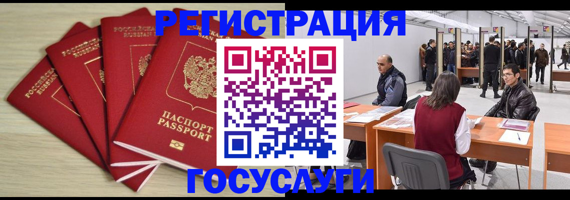 прописка гарантия в Краснозаводске